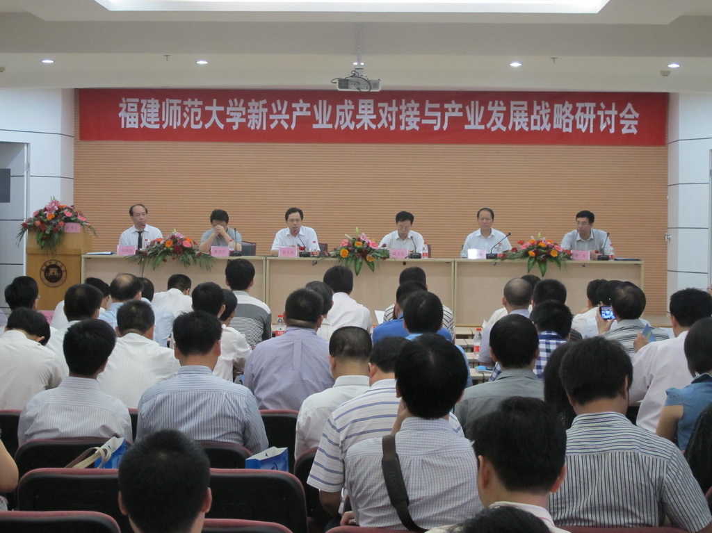 球友会体育（中国）官方网站举办新兴产业项目成果对接与产业发展战略研讨会